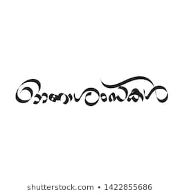 malayalam fonts download